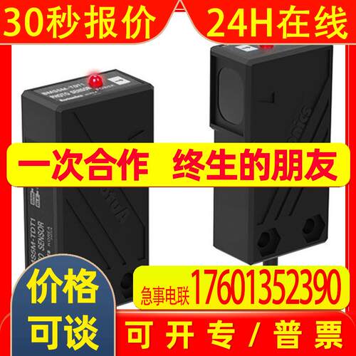 Autonics奥托尼克斯对射型光电开关BMS5M-TDT
