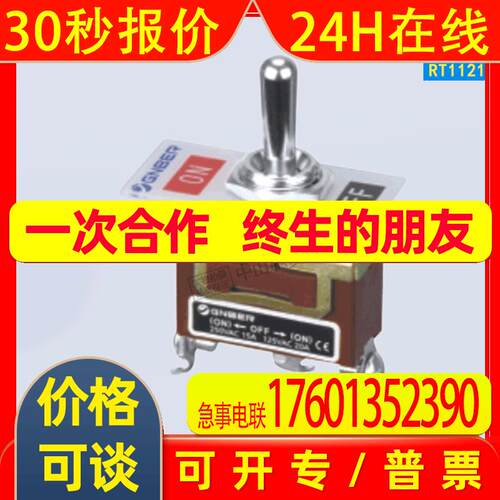冈本 RT1021-C/1121/1122/1221/1321-C/1322-FS限位微动行程开关