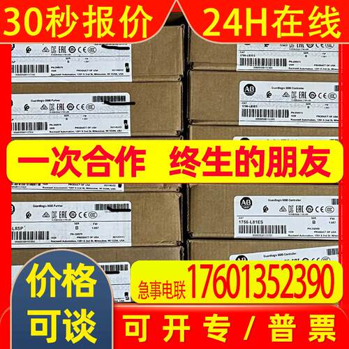 全新AB罗克韦尔PLC模块1756-L7SPK议价
