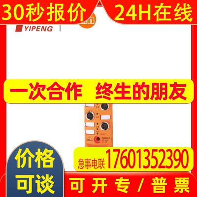 易福门IFM AS-Interface CompactLine模块 AC2484