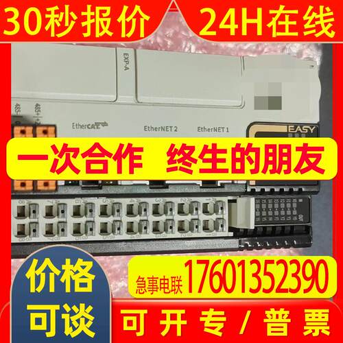 全新原装汇川Easy522-0808TN  中小型PLC-E