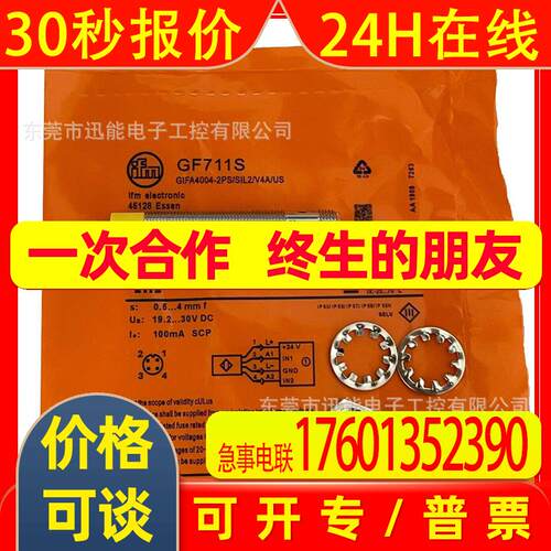 GF711S 易福门IFM 电感式安全传感器 GIFA4004-2PSSIL2V4AUS议价