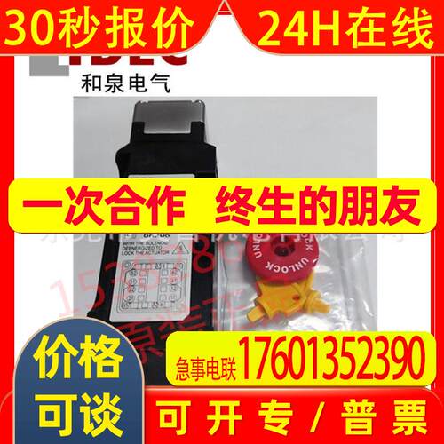 HS5L-VD44LM-G VB VA VJ VF XD和泉IDEC安全开关门锁原装DD44LM-G
