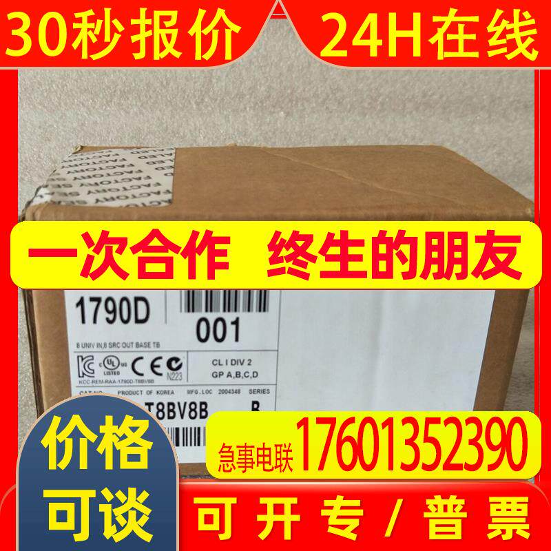 原装进口AB   PLC控制器 1790-DT8BV8B 供应议价有质保全新出