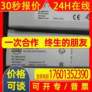 IFM易福门IS5045  IY5049