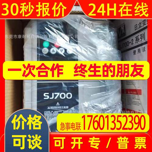 日立SJ700系列变频器 SJ700-040HFEF2 库存全新特惠议价