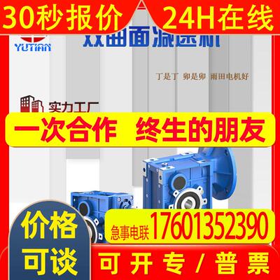 1.5KW铝壳电机Y290L-4+KM58双曲面减速机三级上料输送机减速电