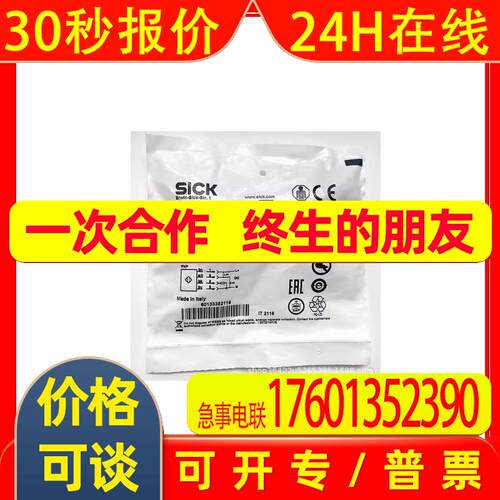 SICK/西克漫反射光电传感器GRTE18S-P2349GRTE18S-P234X