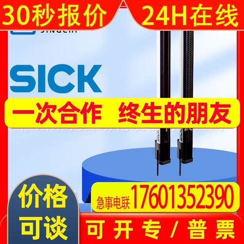 MLG05S-0445A10501德国西克sick自动化光栅高性能1214141原装质保