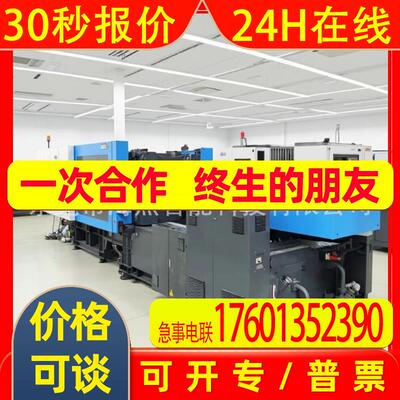 供应海天MA4500/2900G伺服注塑机450T注塑机全自动卧式