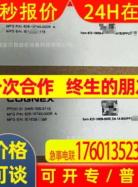 DM70S/DMR-70S-0110 康耐视/COGNEX 读码器 全新 议价出售