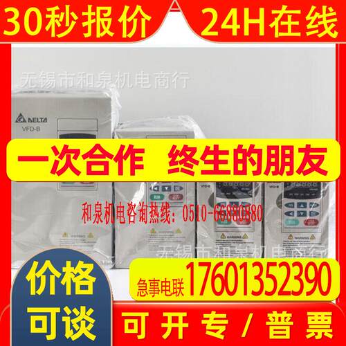 通用台达变频器 VFD015B43A VFD022B43A VFD037B43A VFD055B43A