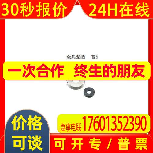 金属垫圈普通级T尺寸选择T尺WSSB WSSM WSSSTWSSB TWSSM TWSSS