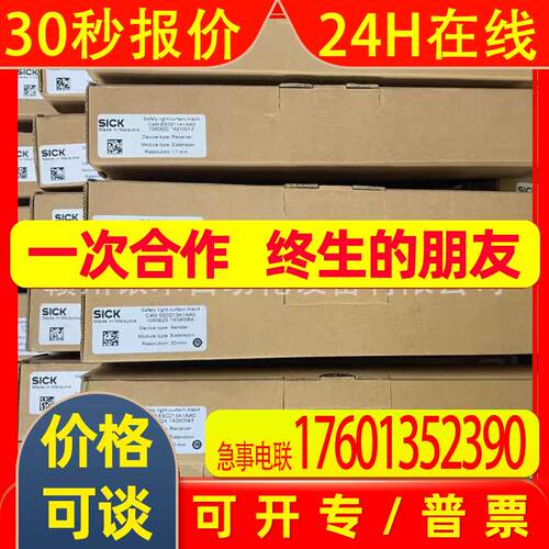 ELGE3-1230N541S28西克SICK光栅全新实拍 议价