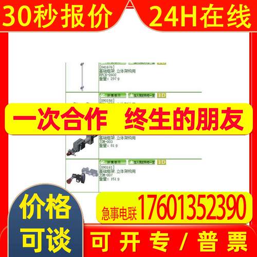 alfa-robot 天行li ya te利雅特max-robot宁波伟立瑞达机械手配件