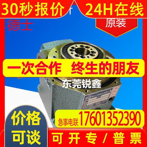 德士dex原装凸轮间歇分割器  8dt-4-270-SLB/HRB 8DT-06 8DT-08