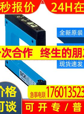 西克SICK槽形传感器WF5-40B410 5mm槽宽IP65高速标签检测6028429