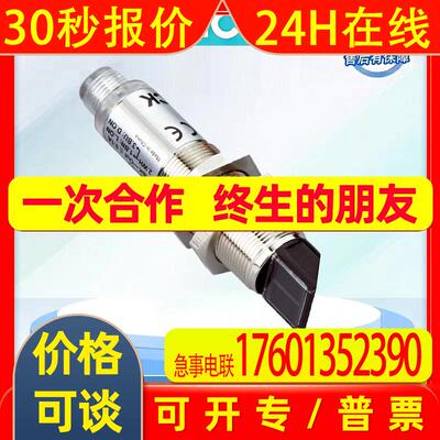 sick西克传感器V180-2系列VTE180-2P42444圆柱形光电传感器漫反射