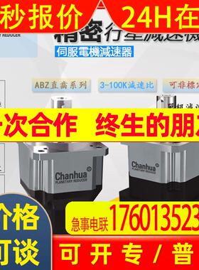 供应产骅CHABZ060/CHABZ090/ABZ115数控油压机减速机直齿减速机