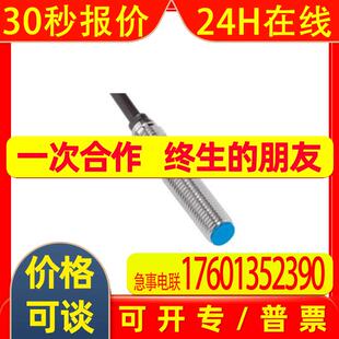 IME08-02BPSZT0S   德国SICK西克   接近开关   全新原装