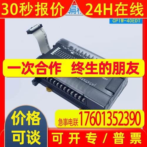 PLC扩展CP1W-40EDR/EDT输入输出模块CP1W-16ER/32/8/20EDR1/ET/ED