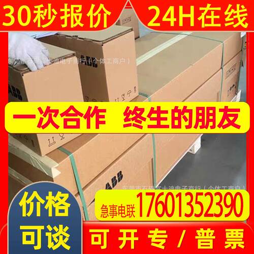 ACS800-104-0510-3+E205+Q950+V991变频器  ABB 全新包装 议价