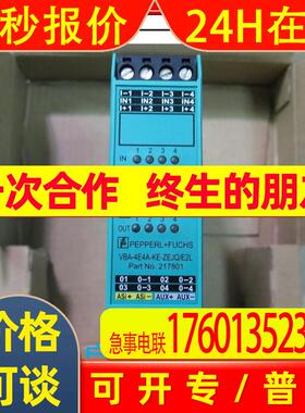 供应P+F倍加福安全栅KFD2-UFC-EX1.D