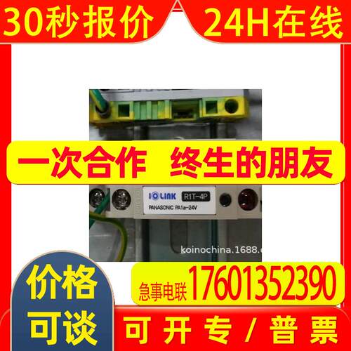 韩国 SAMWONACT  R1T-4P  继电器模块  IO LINK