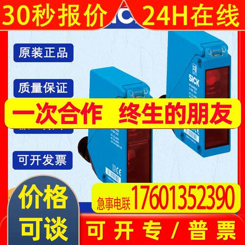德国SICK西克W34系列1019232/WT34-R210光电传感器原装
