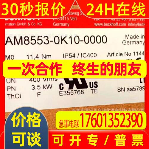 BECKHOFF/倍福 AM8553-0K10-0000 电机全新原装库存 议价出售