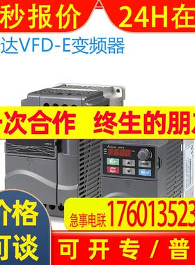 VFD150E23A,3P220V,15kW,台达VFD-E,模块型变频器