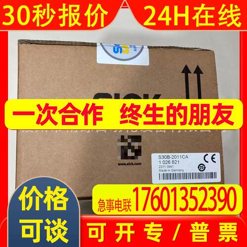 SICK西克S30B-2011CA  订货号  1026821  全新 议价