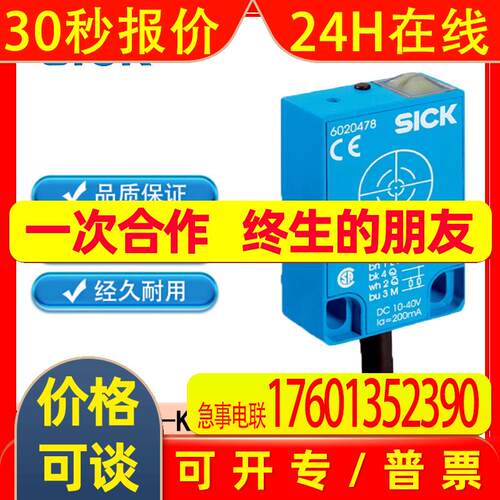 SICK西克CQ系列CQ35-25NPP-KW1 6020478电容式接近传感器