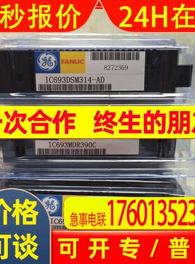 *IC693ALG222C E IC693BEM331K L IC693DNT250M GE-FANUC 模块PLC