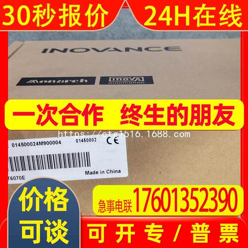 *GL10-PS2 AM401-CPU1608TN GR10-4PME IT6070E 汇川PLC 全新
