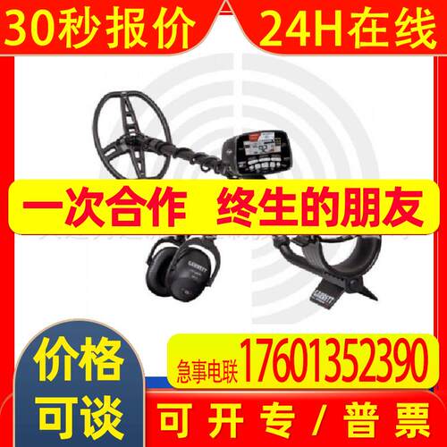 供应德国DTI探测器Garrett AT MAX