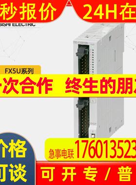 FX5-C32EYT/DSS PLC FX5系列紧凑型扩展输出模块原装议价