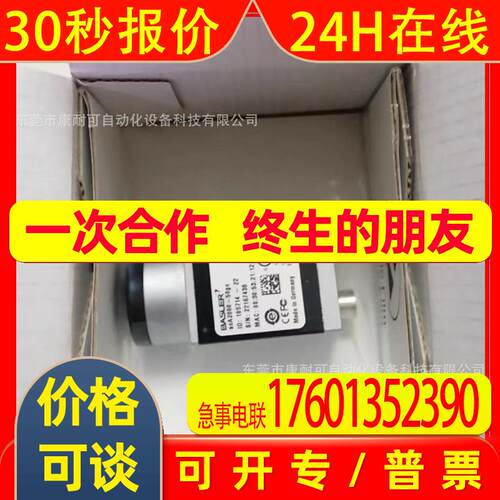 acA2000-50gm    巴斯勒 工业相机 全新包装 议价
