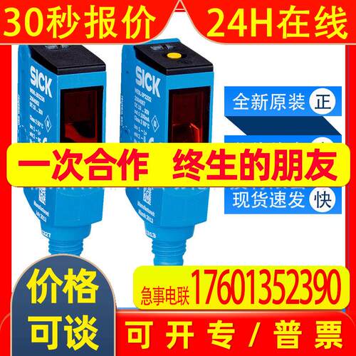 WSE9L-3P2237西克sick光电开关1058182小型传感器全新原装询价
