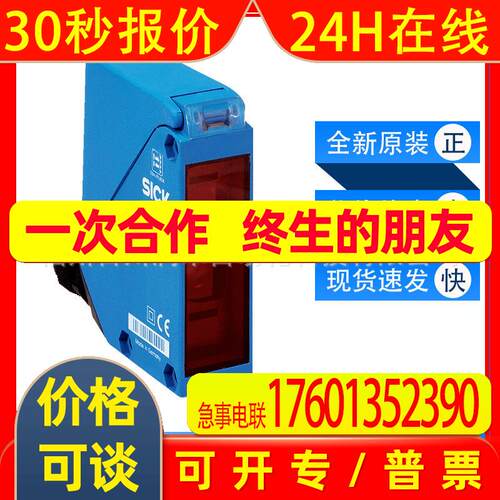 WL34-R230西克sick传感器1019249紧凑型光电开关全新原装询价