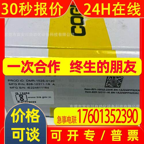DMR-152S-0120 康耐视/COGNEX 读码器 全新 议价出售