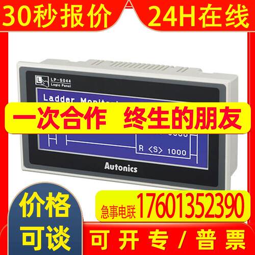 AUTONICS人机界面LP-S044