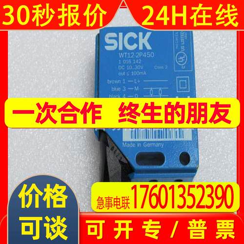 德国SICK西克  WT12-2P450  光电传感器