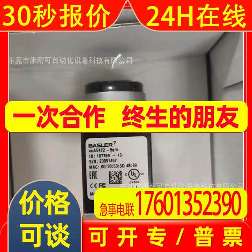 acA5472-5gm      basler 巴斯勒工业相机 全新包装 议价