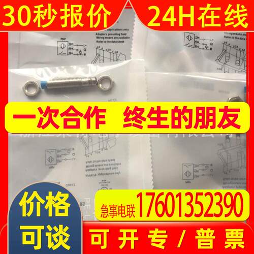 SICK/西克电感式接近开关IME08-1B5POZW2SIME08-1B5NSZT0K