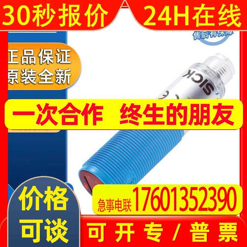 德国SICK西克V180-2系列6037488/VTE180-2P42487光电传感器