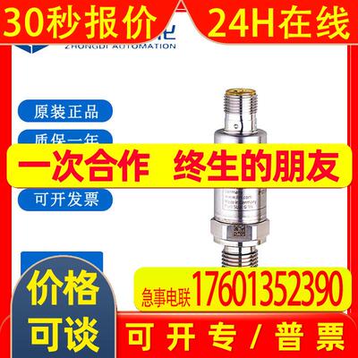 压力变送器PT5400 压力传感器精巧型压力变送器 PT / PU