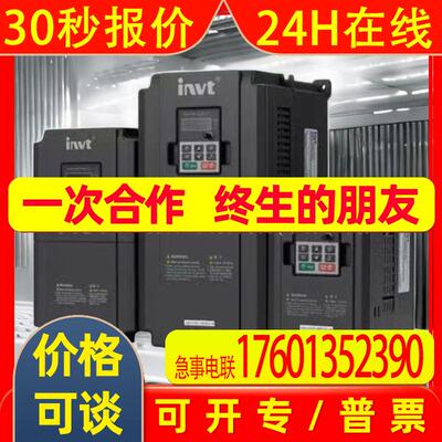 英威腾GD100系列变频器GD100-250G-4全新议价出售