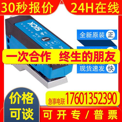 西克sick槽形传感器UFS3-37B417超声波技术6075473全新原装询价