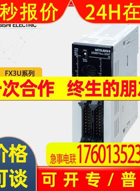 PLC FX3UC-16MR/D-T 端子排 DC电源继电器8点输出模块议价